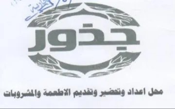 LZ je ww محل اعداد وتحضير وتقديم الاطعمة والمشروبا trademark logo