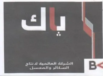 Pree ree et eset trademark logo