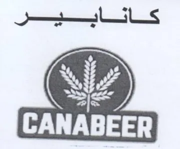 كانابير trademark logo