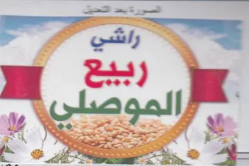 We ل آلا trademark logo