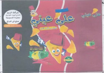 op trademark logo
