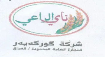 pit كوركه بدر للتجارة الحامق المحدودة trademark logo