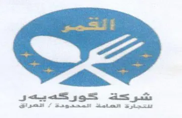 IZ Le trademark logo