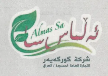 Z Ls اللتجارة العامة المحدودة trademark logo