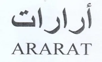 ARARAT أرارات trademark logo
