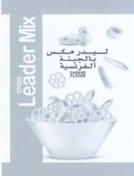 bag ot GS ra حا اه trademark logo