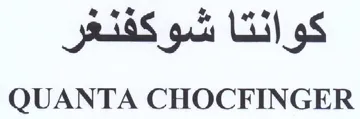 S QUANTA CHOCFINGER trademark logo