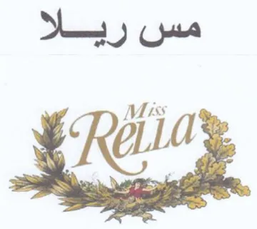 مس ريلا trademark logo