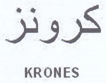 كرونز trademark logo