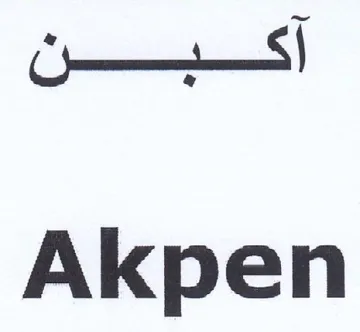 Akpen آأكقبن trademark logo