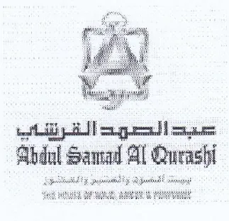 Abdul Samad Al Queashi عمد السعهد القريناب trademark logo