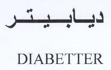 mili ltt DIABETTER trademark logo