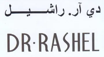 DR-RASHEL راسسيسسل trademark logo