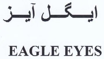 EAGLE EYES ايسكهشل آيسز trademark logo