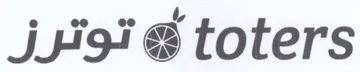 توترز trademark logo