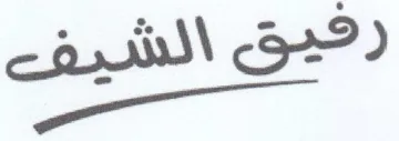 fie نرشلا trademark logo