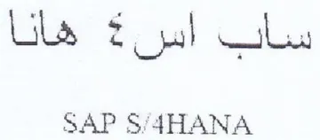 Lila fl Gla SAP S trademark logo