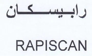 etisalat 5 RAPISCAN trademark logo
