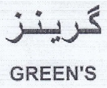 a GREEN'S trademark logo