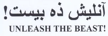 UNLEASH THE BEAST انليش ده ييبسرث trademark logo
