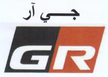 sho trademark logo