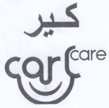 كاير trademark logo