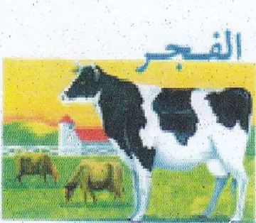 iy oe ge 5 ry BSS ic ارم ان trademark logo