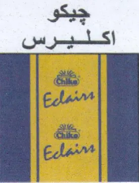 اكليرس trademark logo