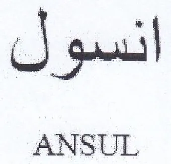 ANSUL انسول trademark logo