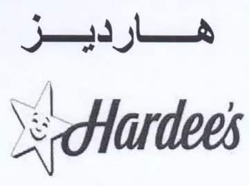 s lardees هسارديسيز trademark logo