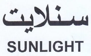 Suu SUNLIGHT trademark logo