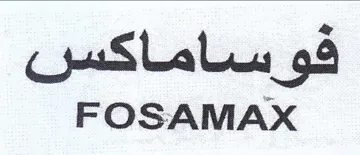 FOSAMAX فوساماكس trademark logo