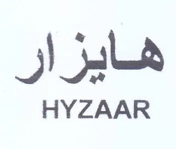 HYZAAR هايزار trademark logo