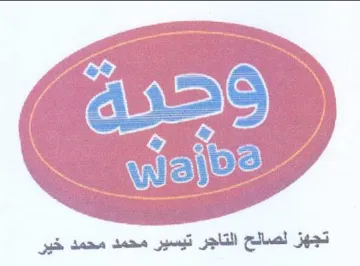 2 2 ا trademark logo