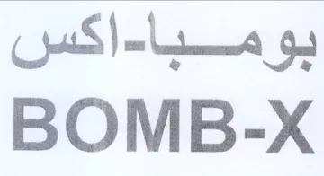 BOMB-X بومبا trademark logo