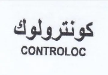 CONTROLOC كونترولوك trademark logo