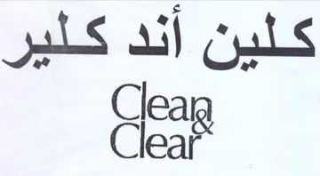 Cleaia Clear trademark logo