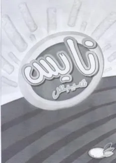 Sy ae trademark logo