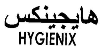 HYGIENIX هايجينكس trademark logo