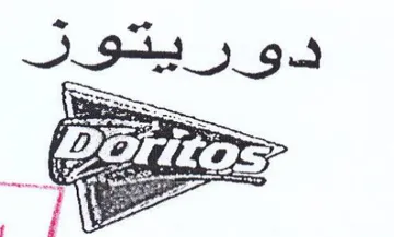 Porites دوريتوزن trademark logo