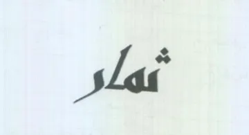 lai trademark logo