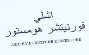 ASHLEY FURNITURE HOMESTORE فور نيتشر هومستور trademark logo