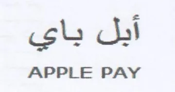 oh Jal APPLE PAY trademark logo