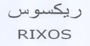 RIXOS ريعسوس trademark logo