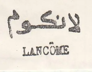 لانكو trademark logo