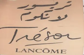 عووعكلههم عيدج trademark logo