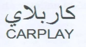 sr IS CARPLAY trademark logo