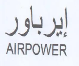 AIRPOWER إيرباور trademark logo