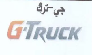 GTRUCK trademark logo