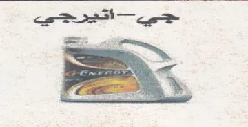 ee حي trademark logo
